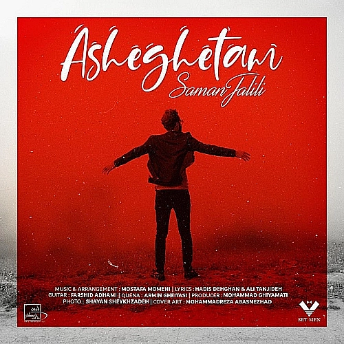 Cover artwork for Asheghetam by Saman Jalili